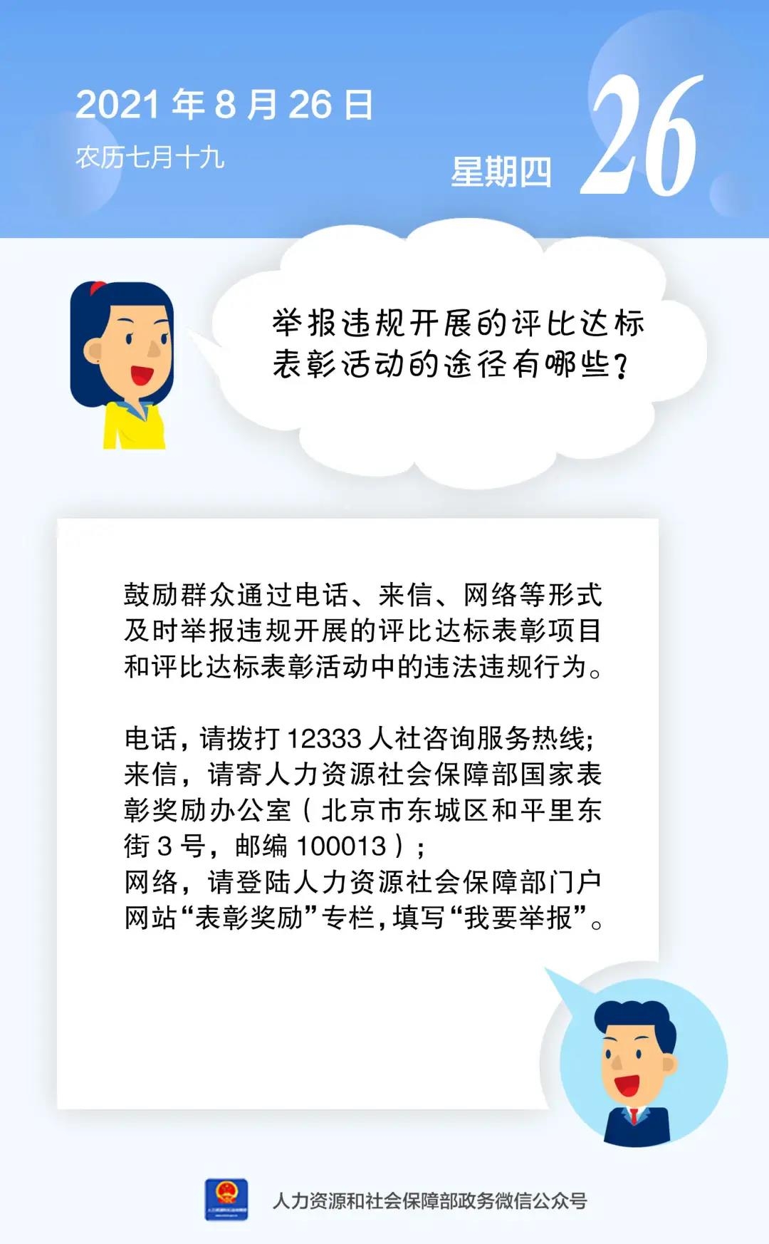 微信图片_20210826005540.jpg