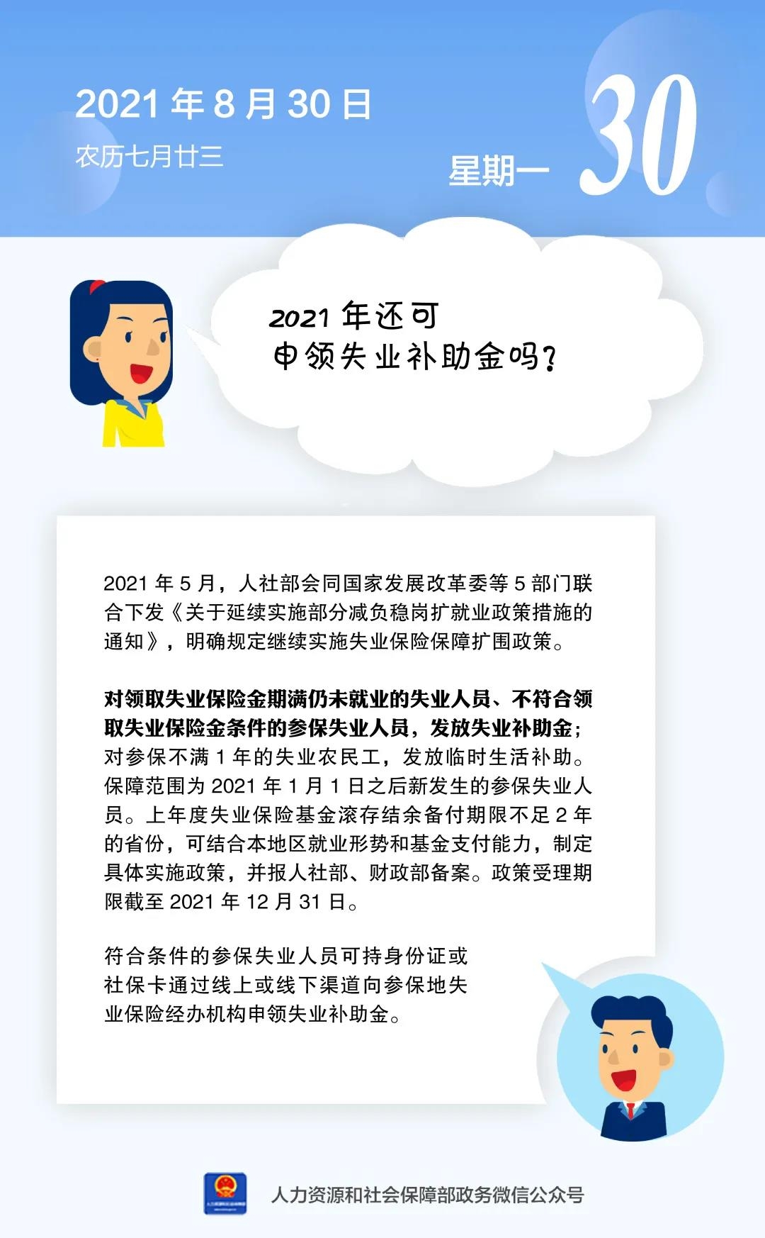 微信图片_20210830112829.jpg