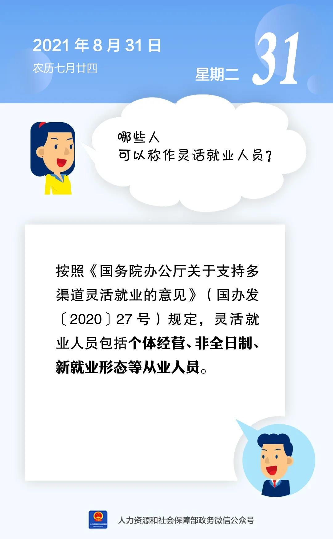 微信图片_20210831095314.jpg