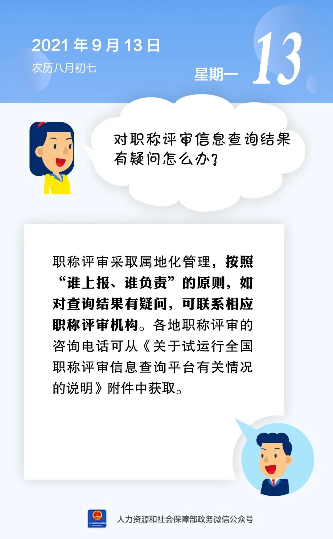 微信图片_20210913110929.jpg