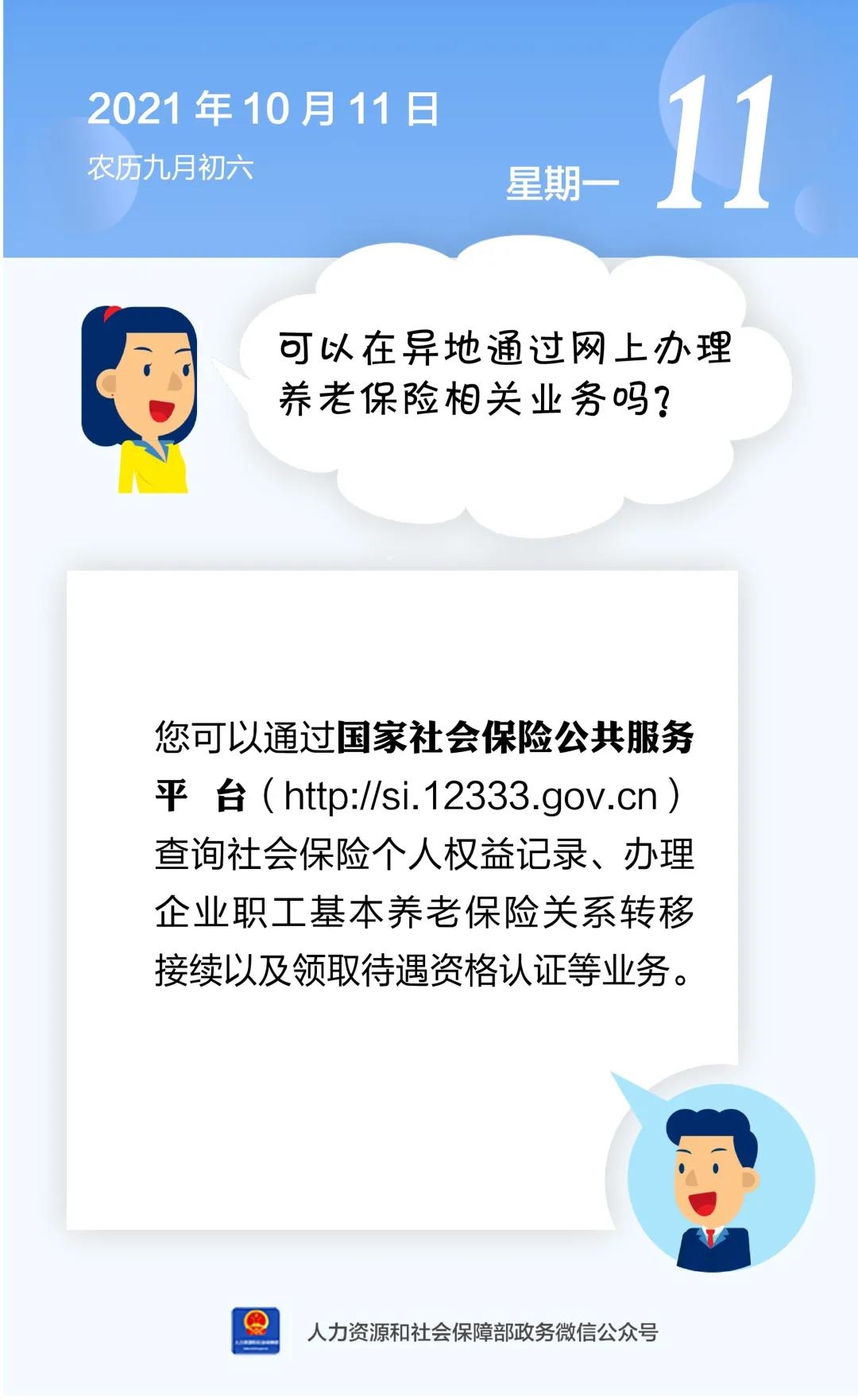 微信图片_20211011160258.jpg