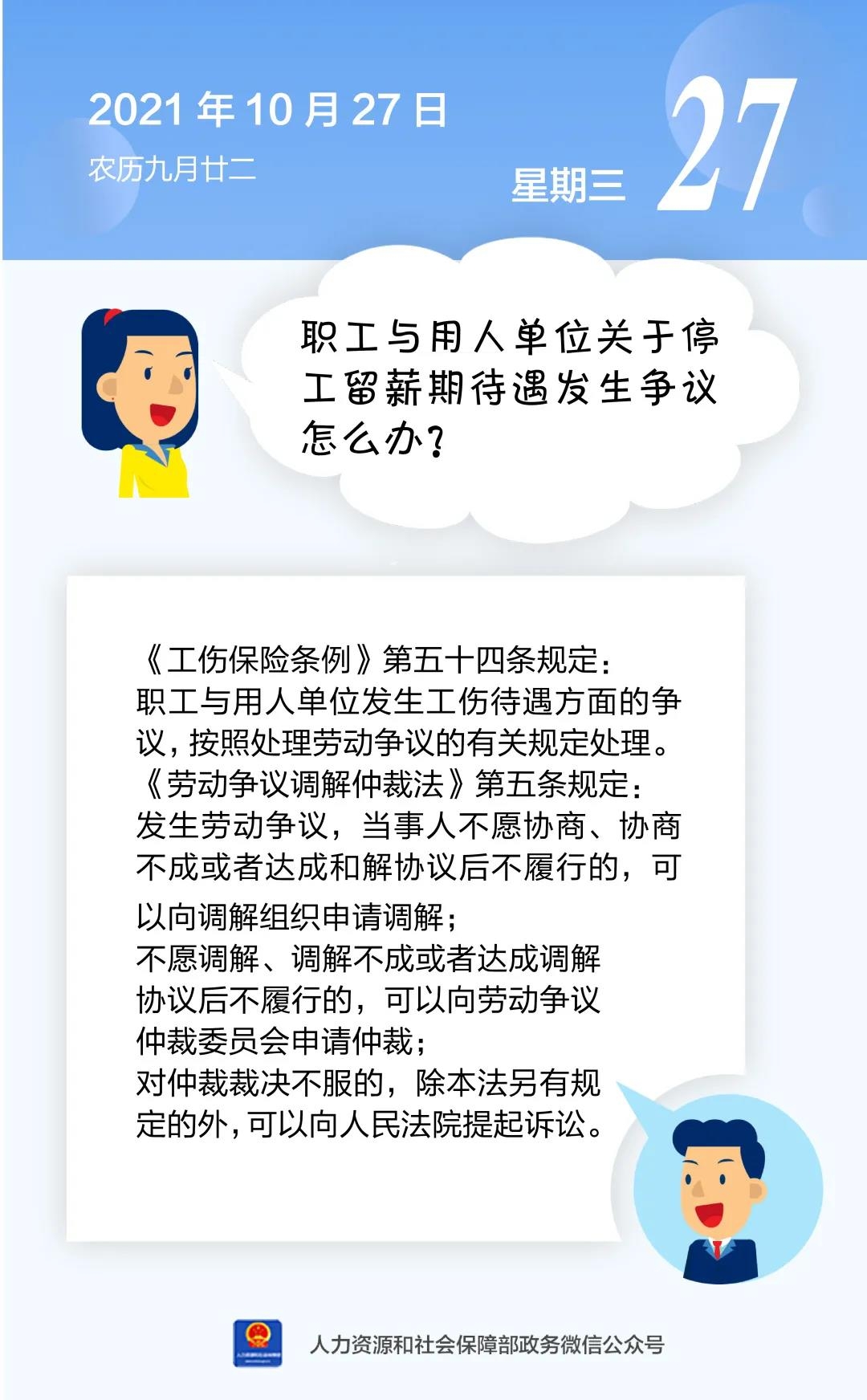 微信图片_20211027152507.jpg