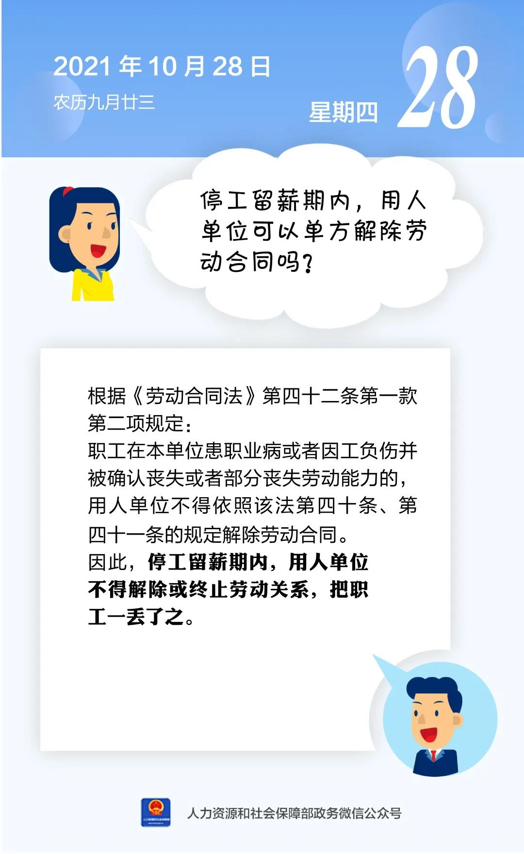 微信图片_20211028105302.jpg