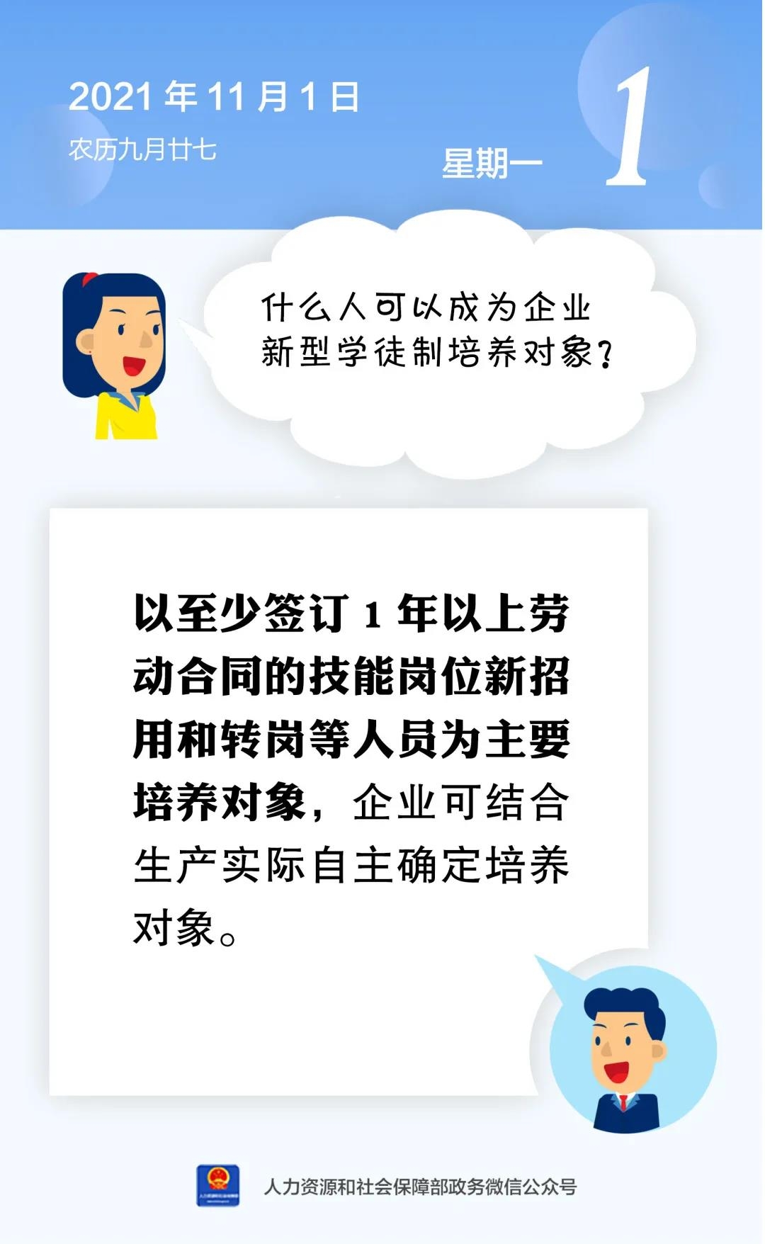 微信图片_20211101150705.jpg