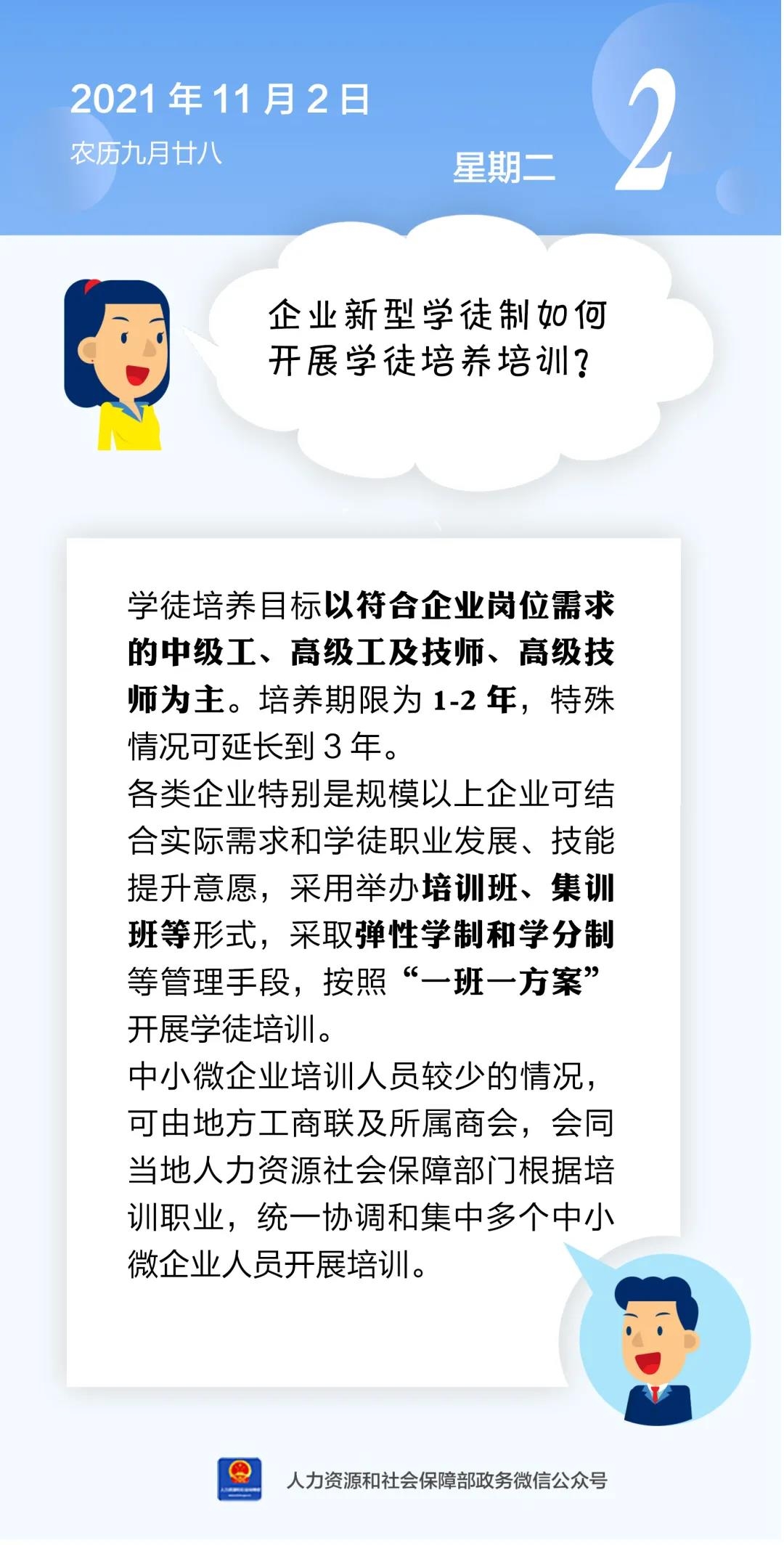 微信图片_20211102153207.jpg