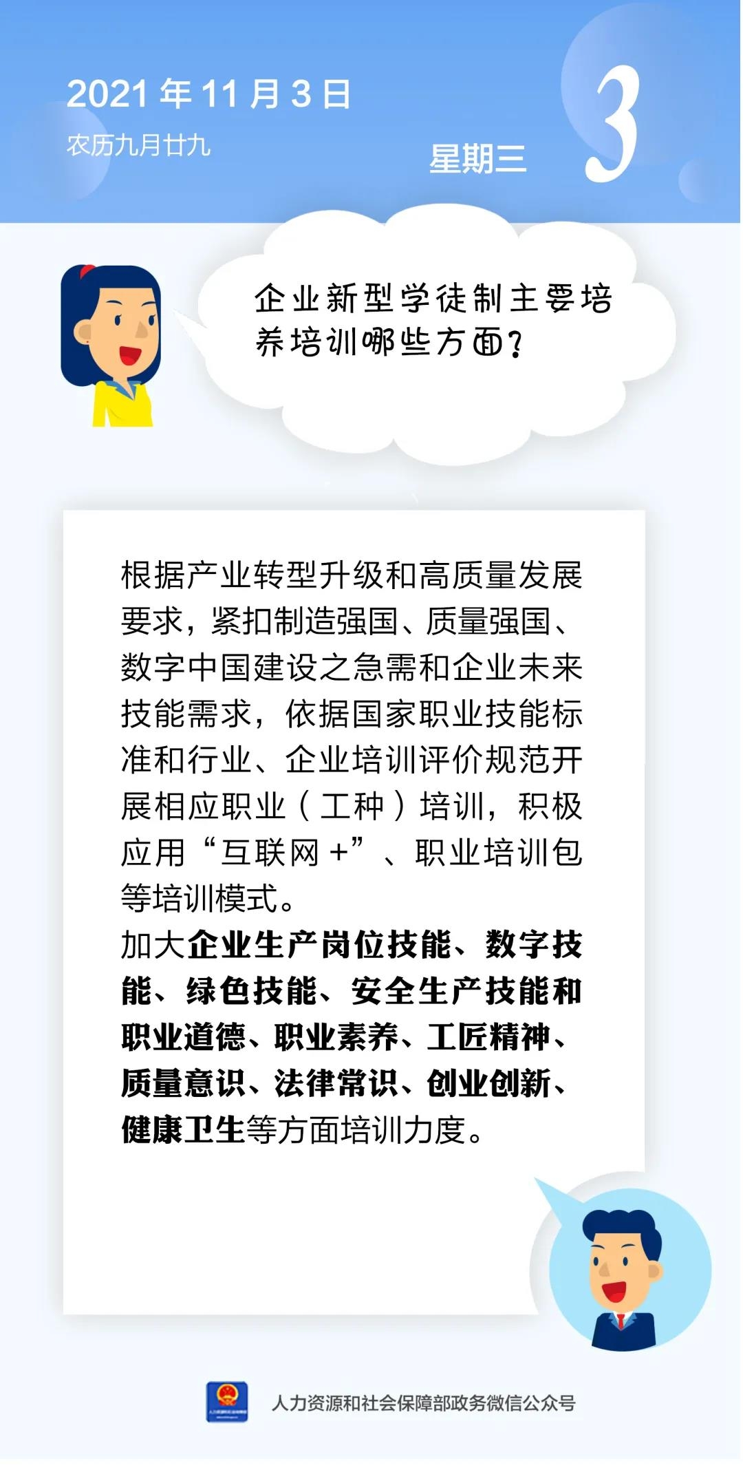微信图片_20211103113308.jpg