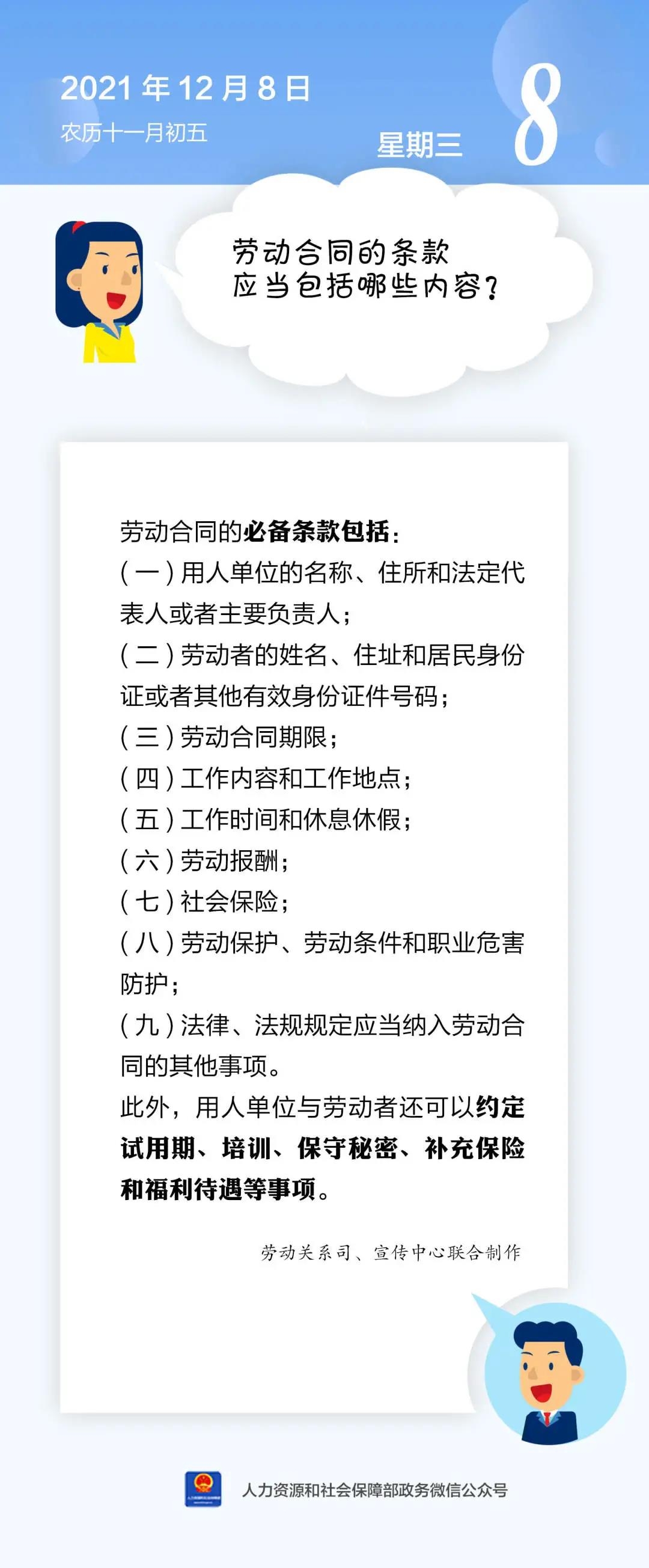 微信图片_20211208111830.jpg