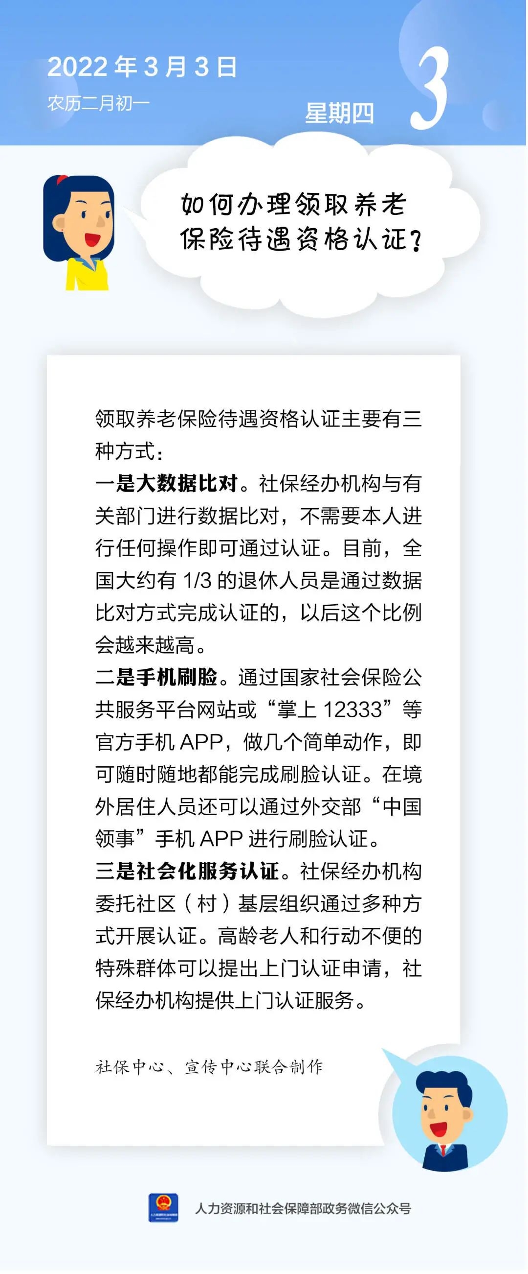 微信图片_20220303144502.jpg
