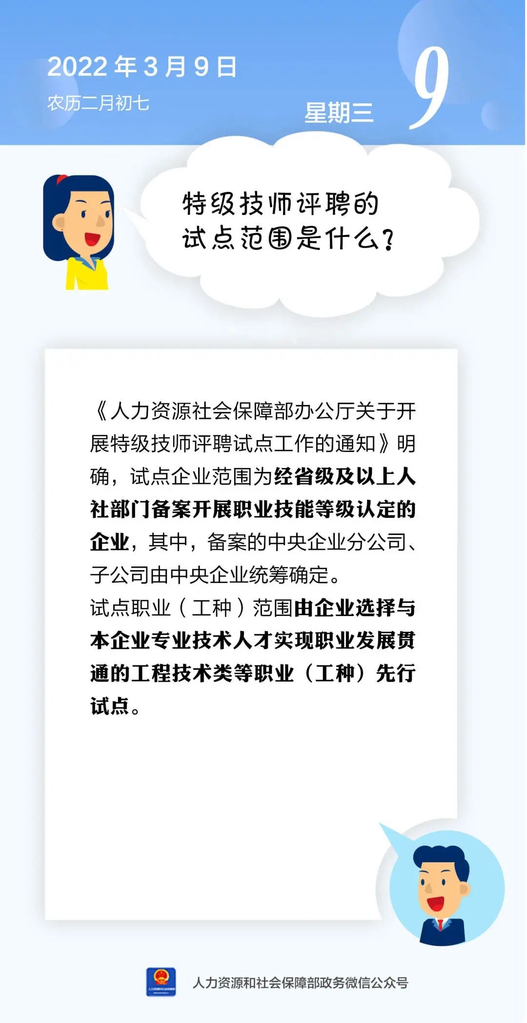 微信图片_20220309154819.jpg