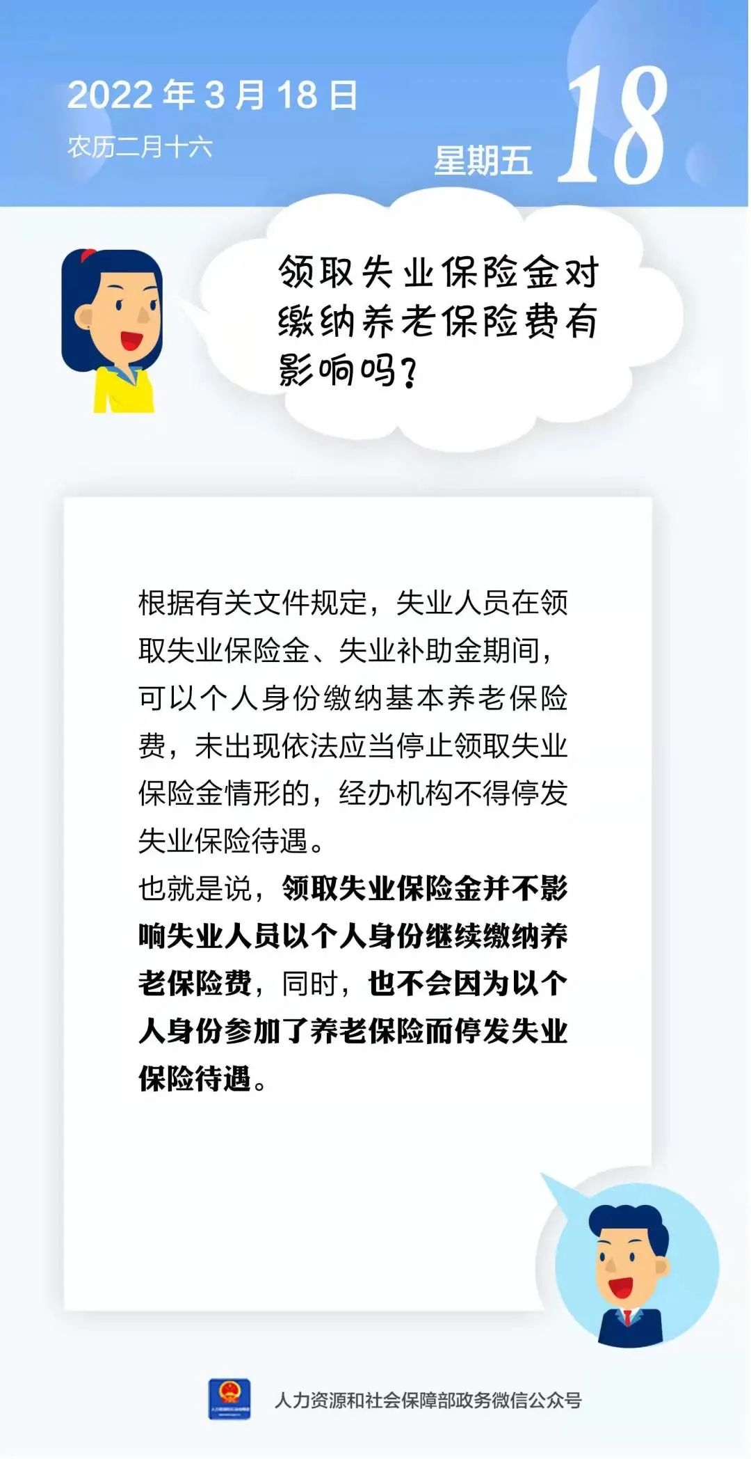 微信图片_20220318141009.jpg