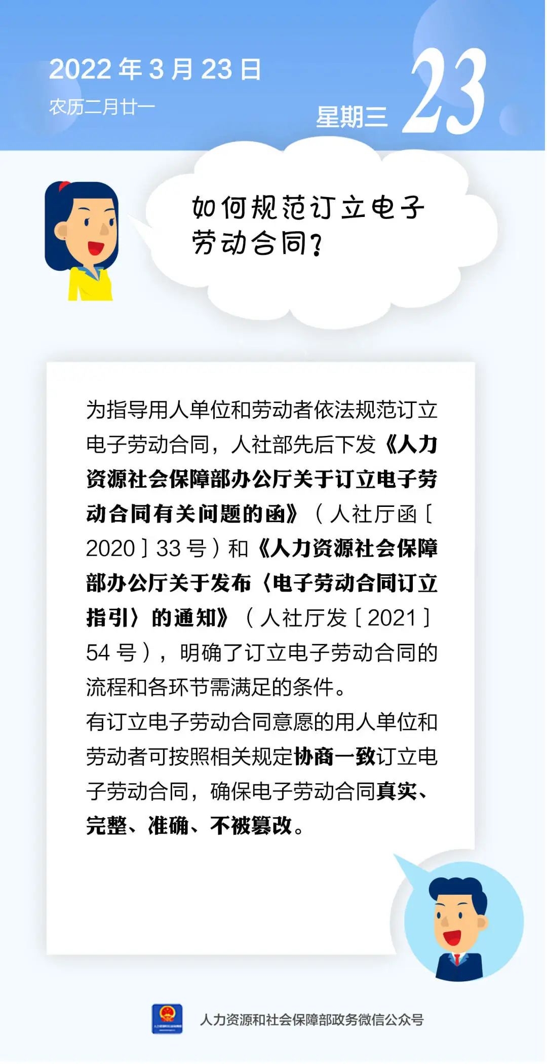 微信图片_20220323171105.jpg