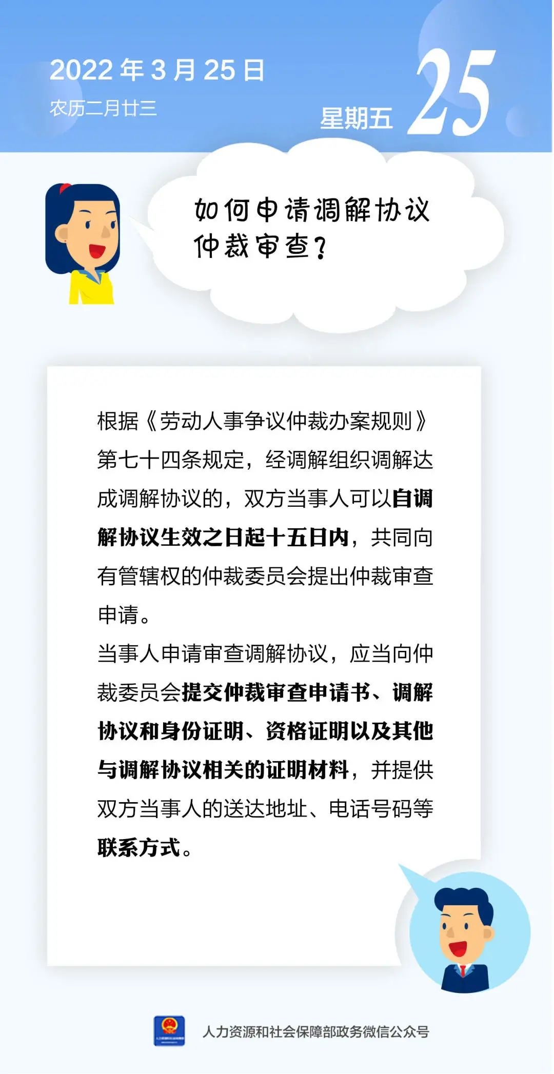 微信图片_20220325150306.jpg