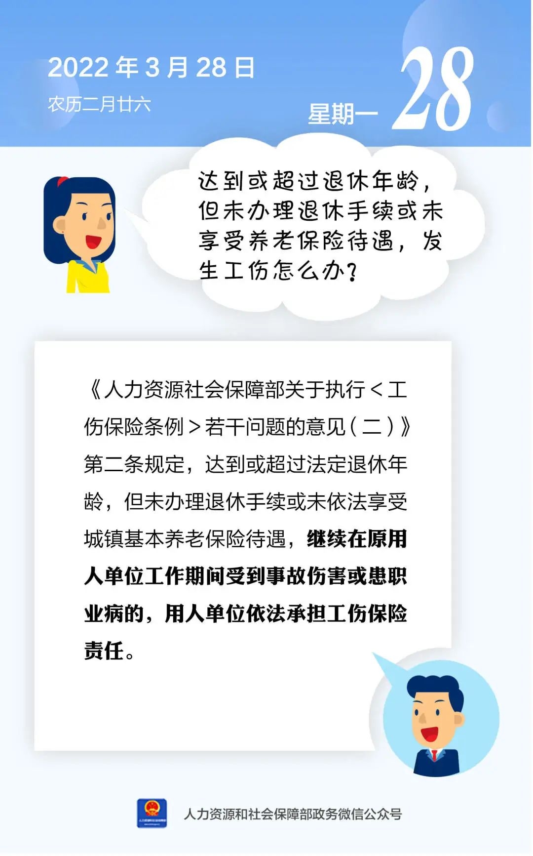 微信图片_20220328142726.jpg