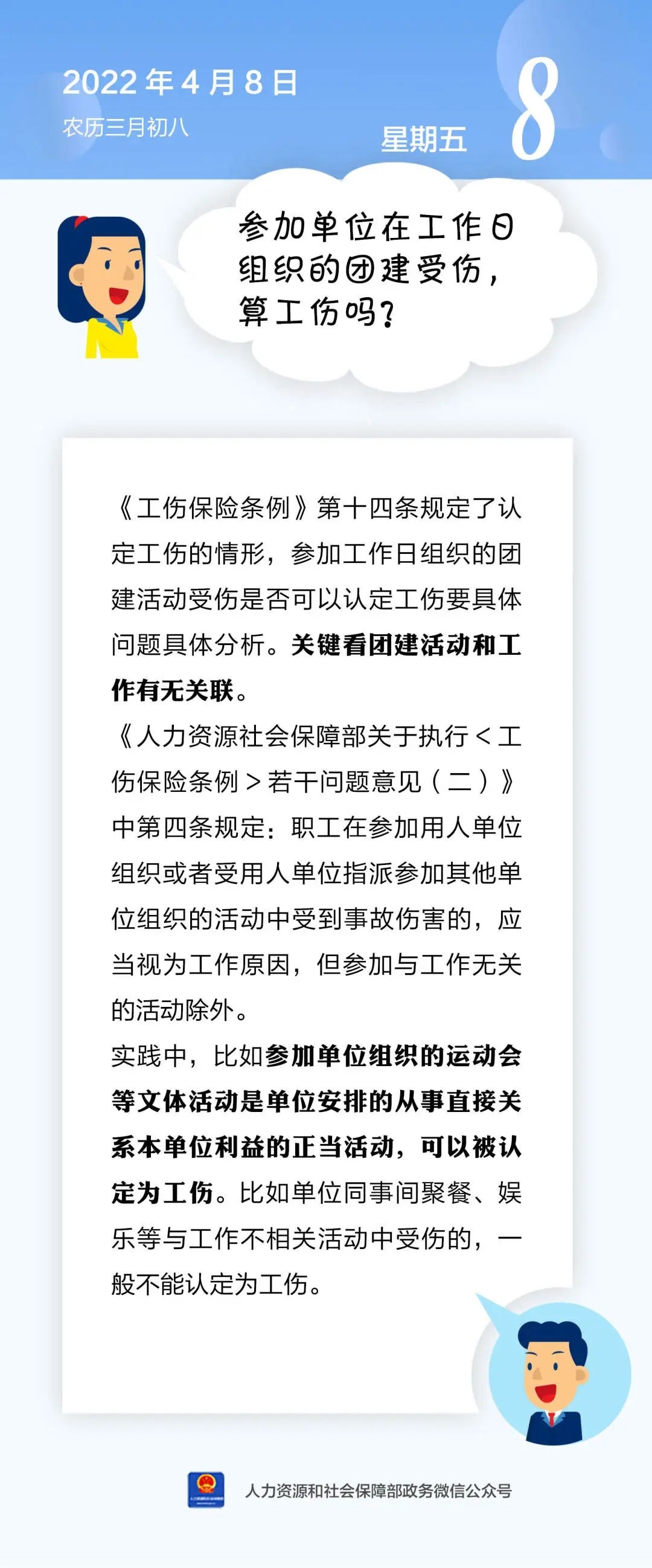 微信图片_20220408155909.jpg
