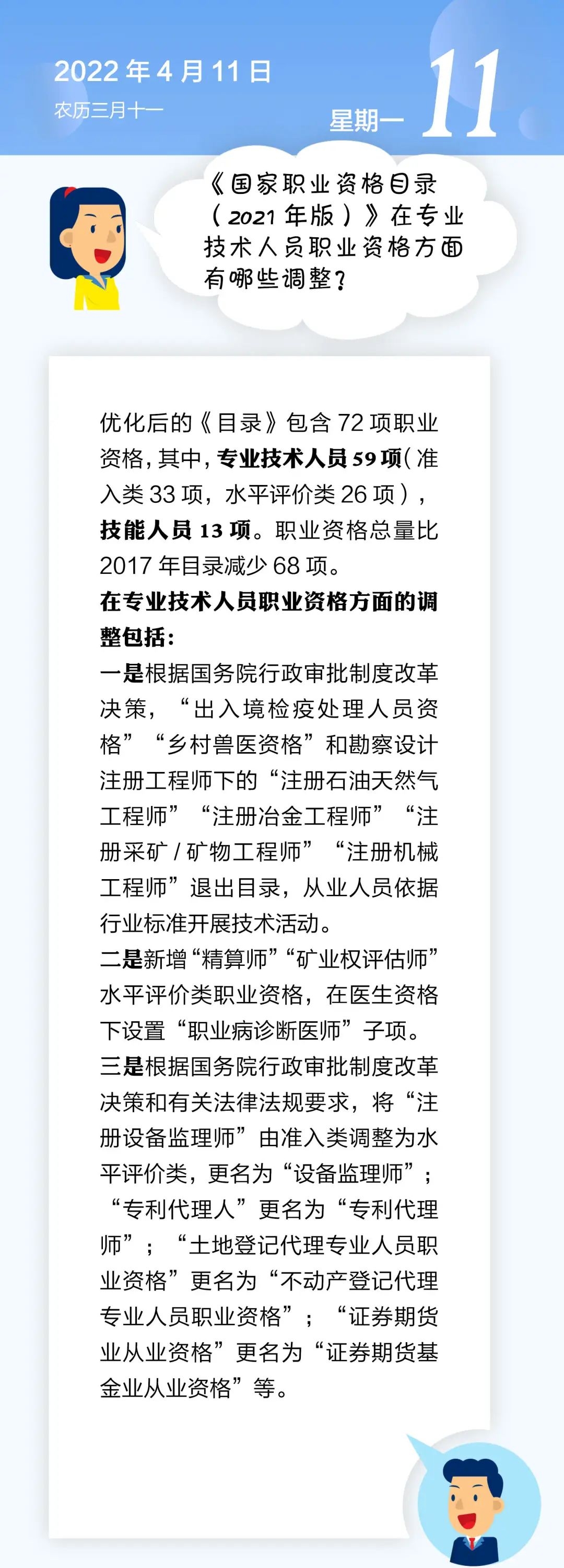 微信图片_20220411162538.jpg