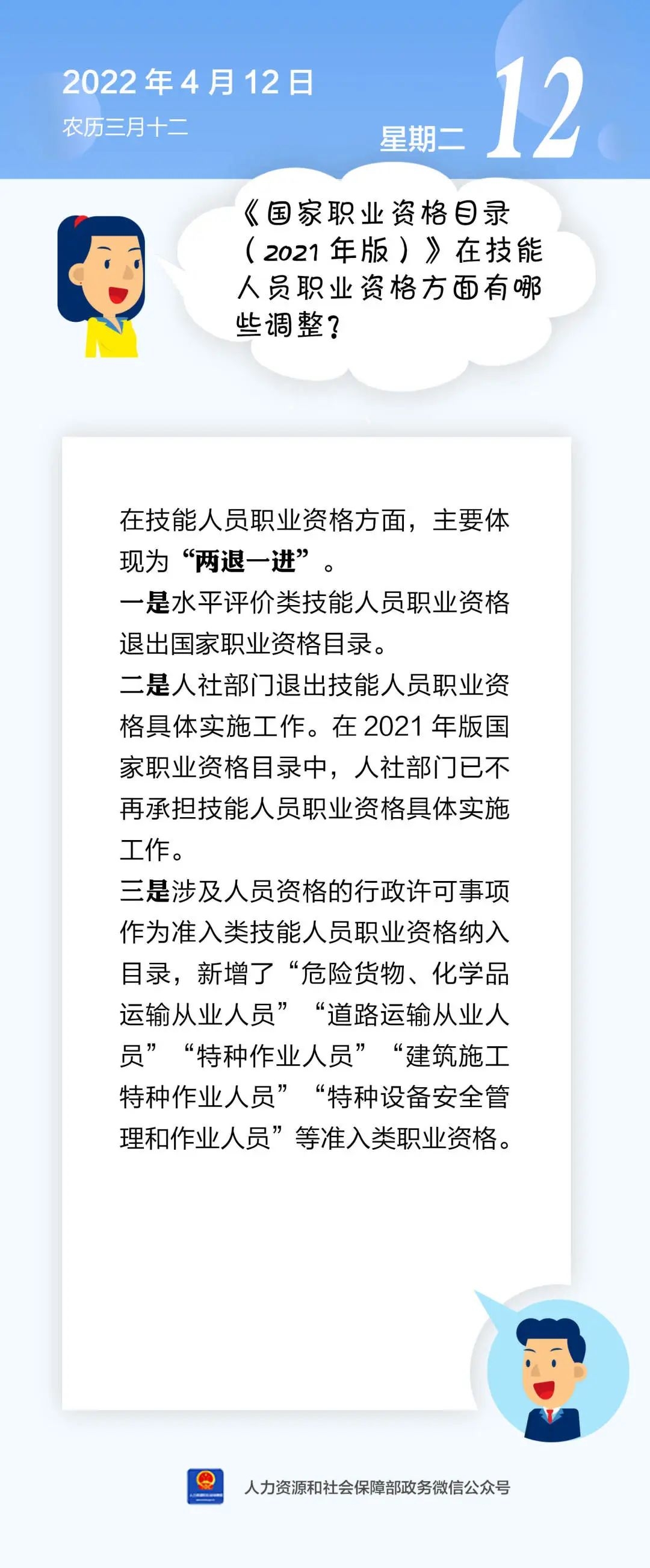 微信图片_20220412160540.jpg