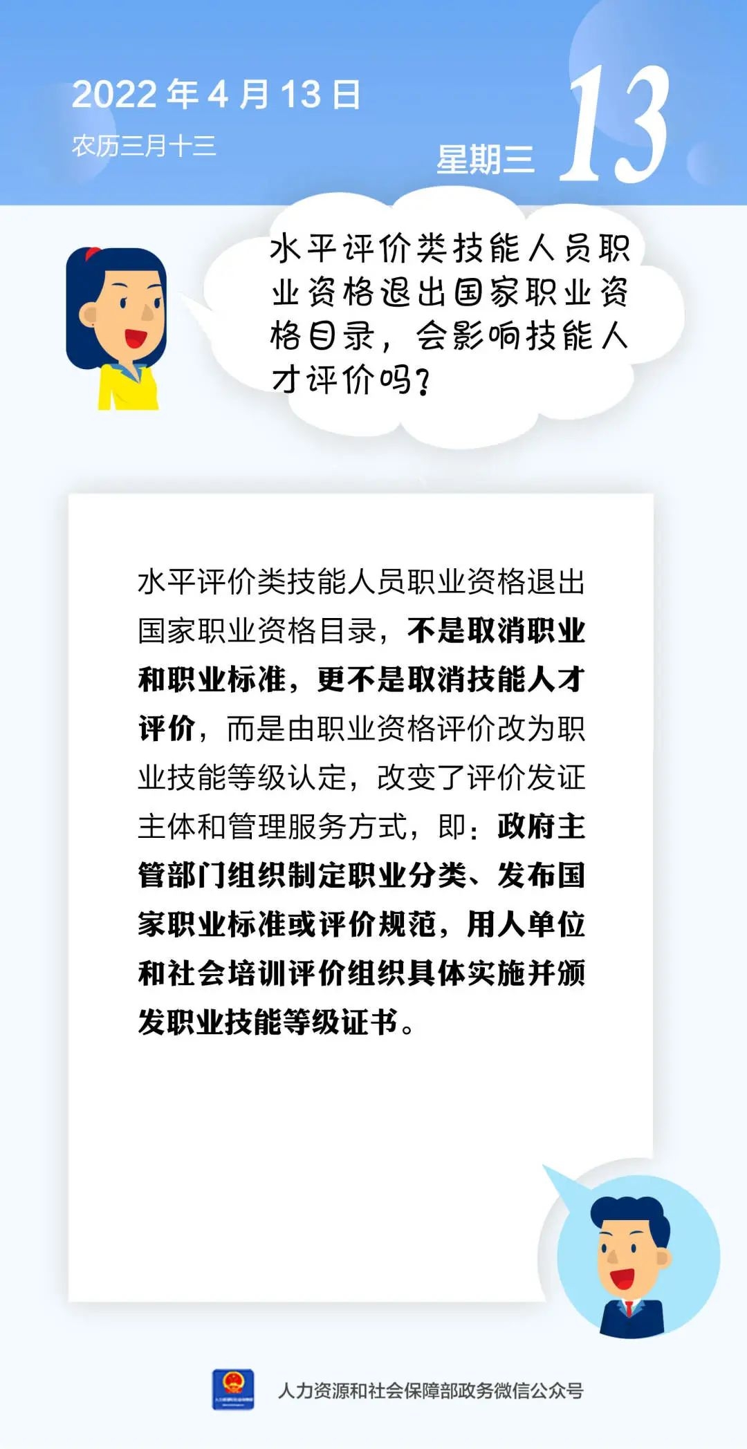 微信图片_20220413155324.jpg