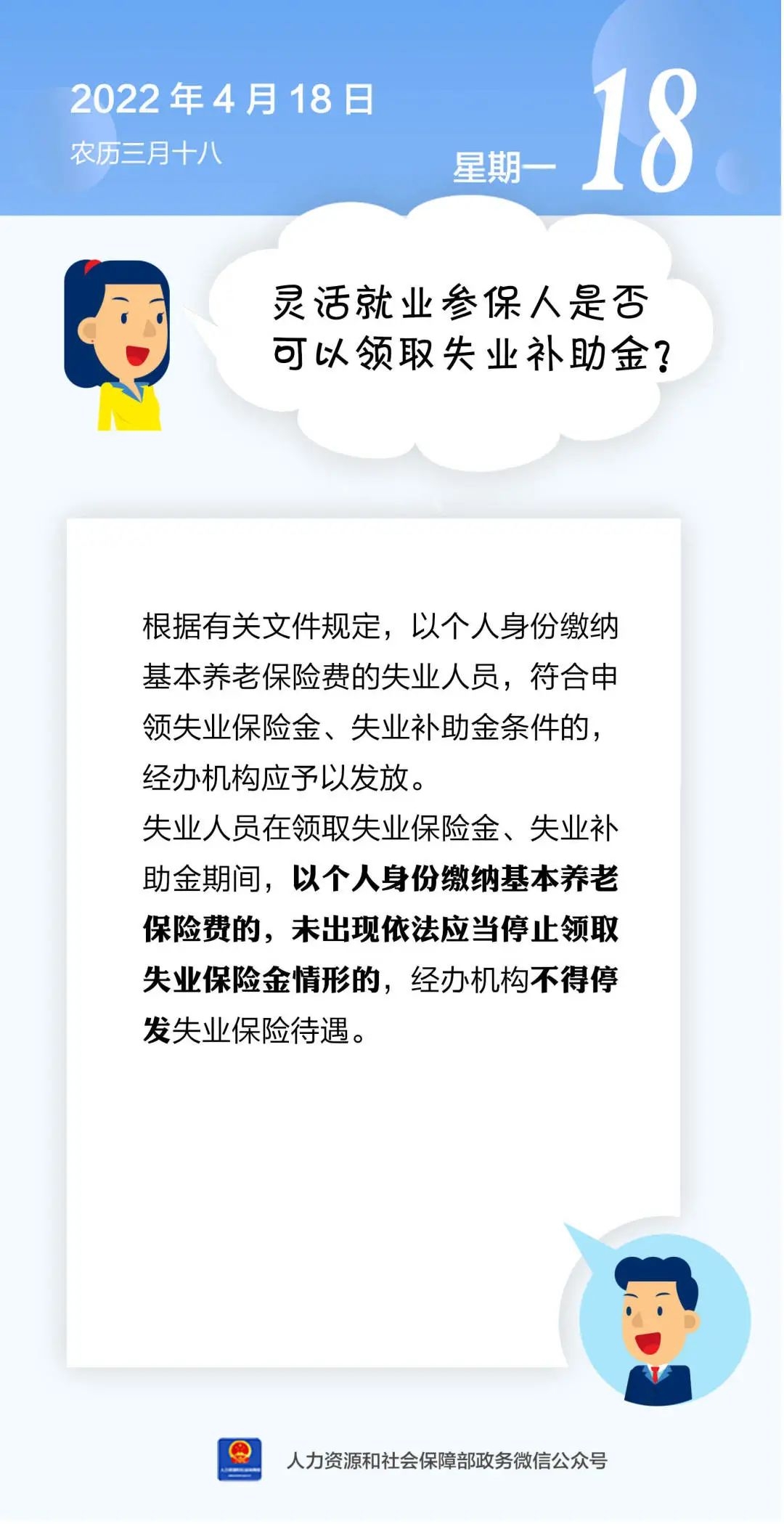 微信图片_20220418160333.jpg