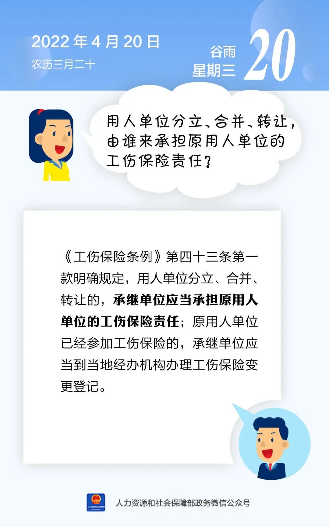 微信图片_20220420151223.jpg