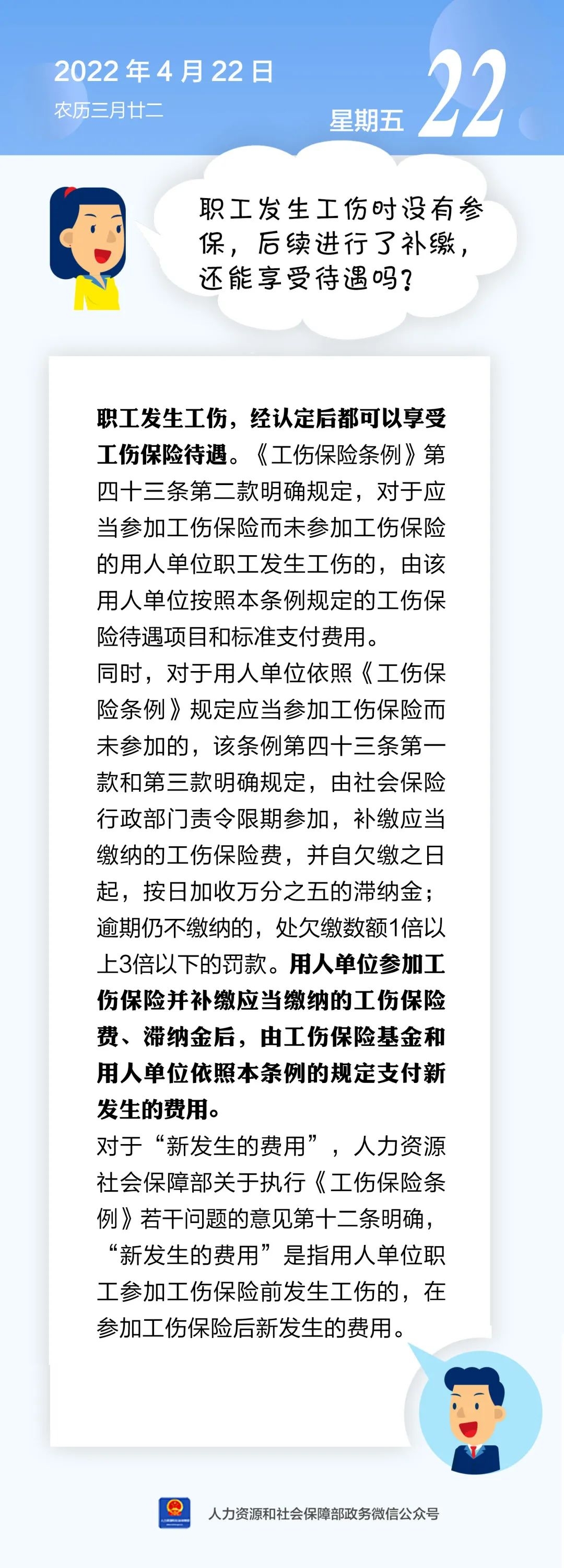 微信图片_20220422161053.jpg