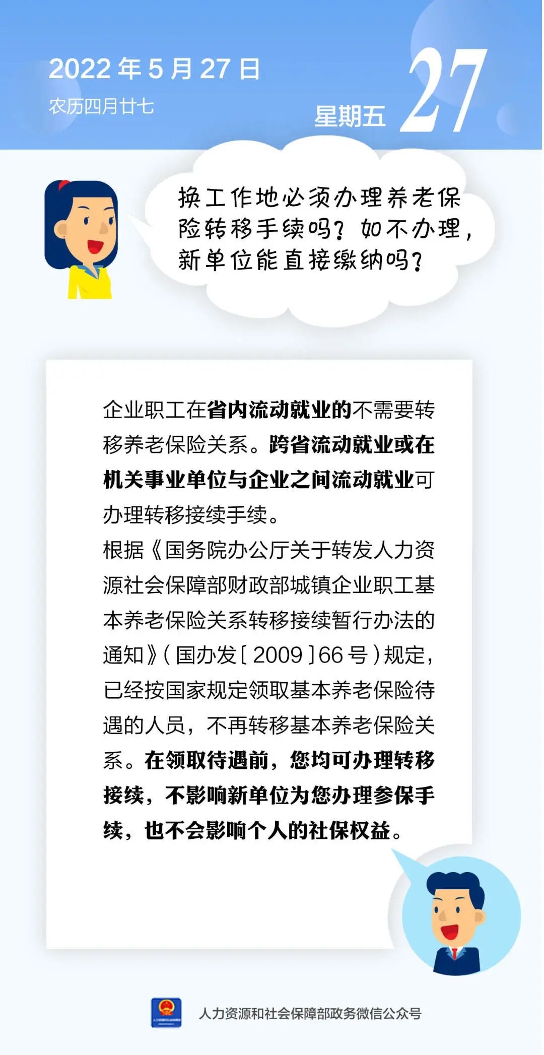 微信图片_20220527171214.jpg
