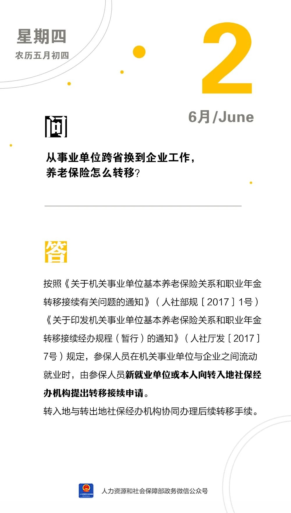 微信图片_20220602160124.jpg