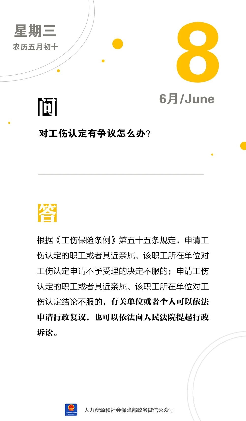微信图片_20220608170717.jpg