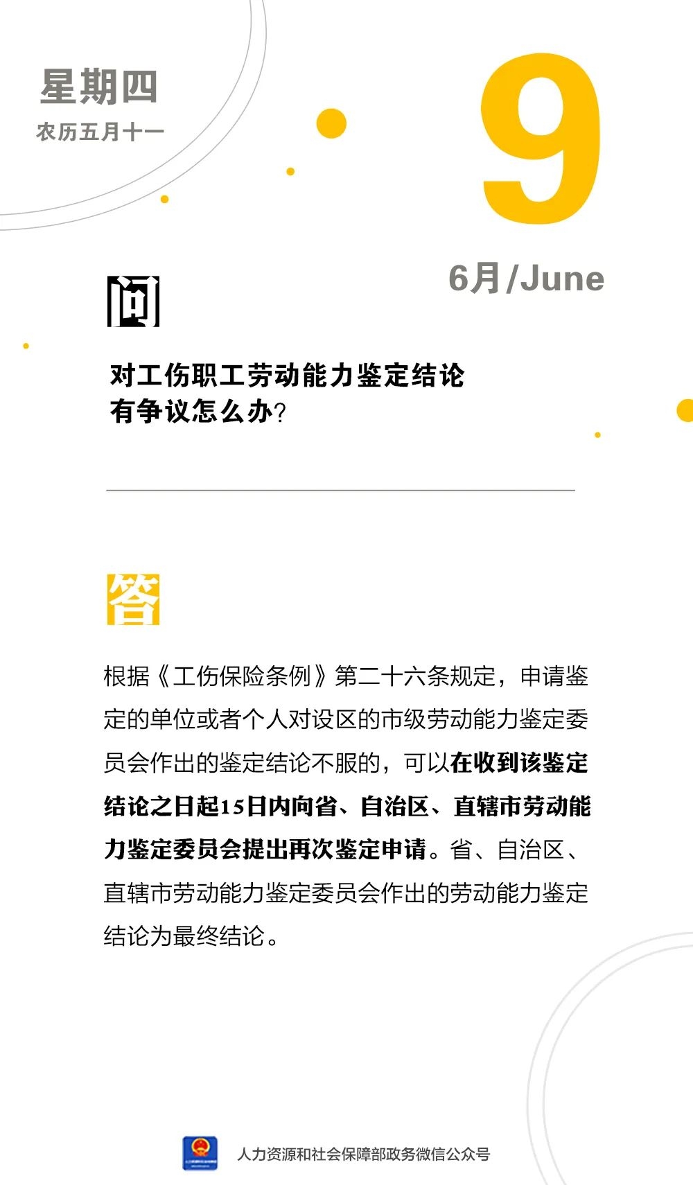 微信图片_20220609161721.jpg