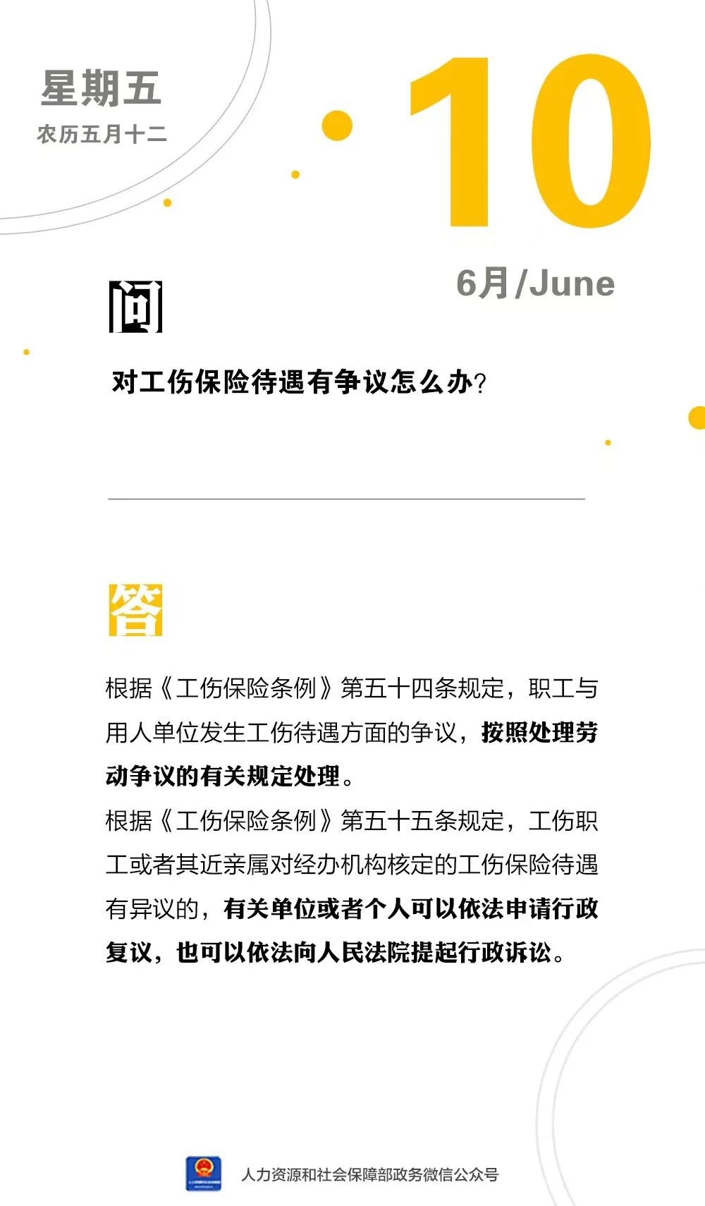 微信图片_20220610163455.jpg