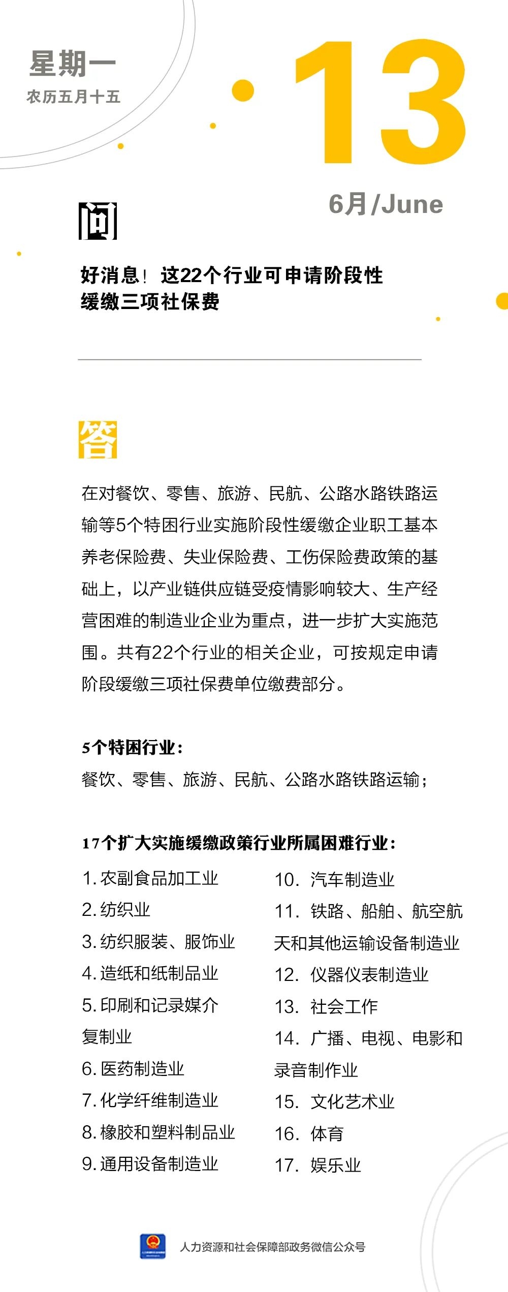 微信图片_20220613161913.jpg