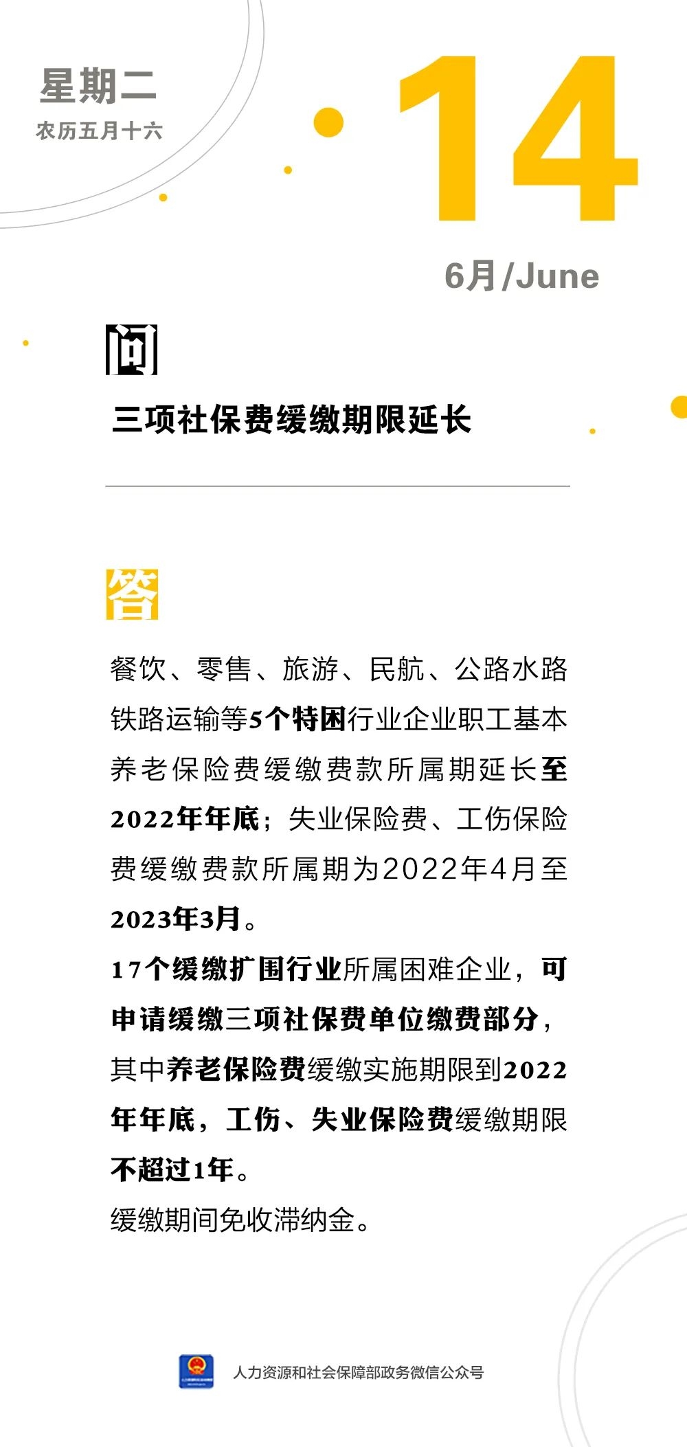 微信图片_20220614155332.jpg