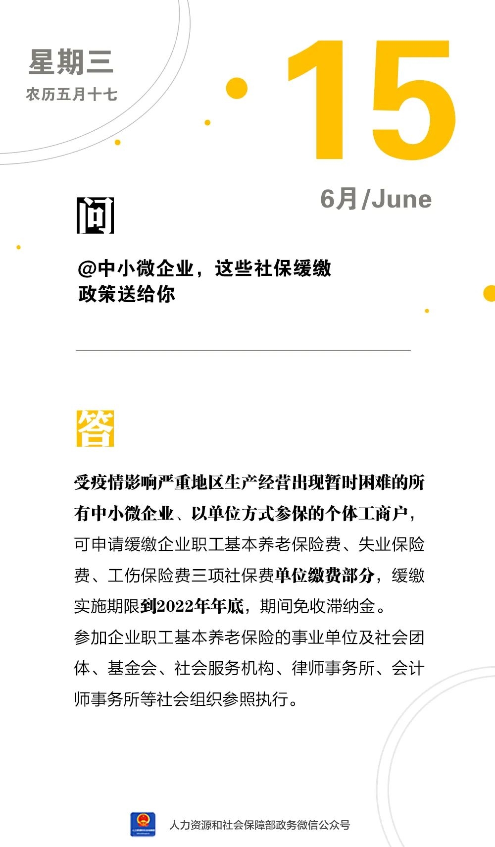 微信图片_20220615150703.jpg