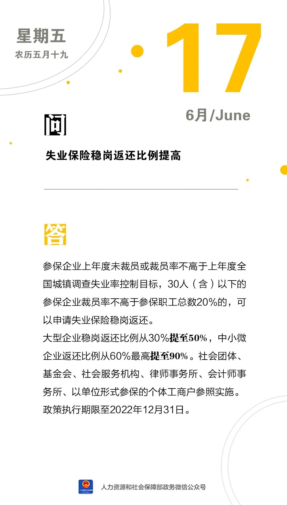 微信图片_20220617152853.jpg