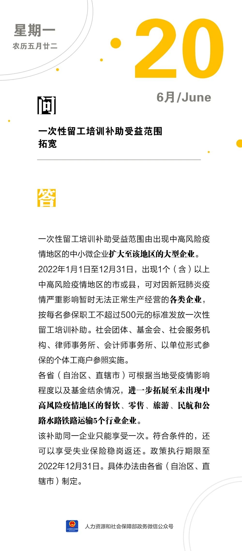 微信图片_20220620101603.jpg