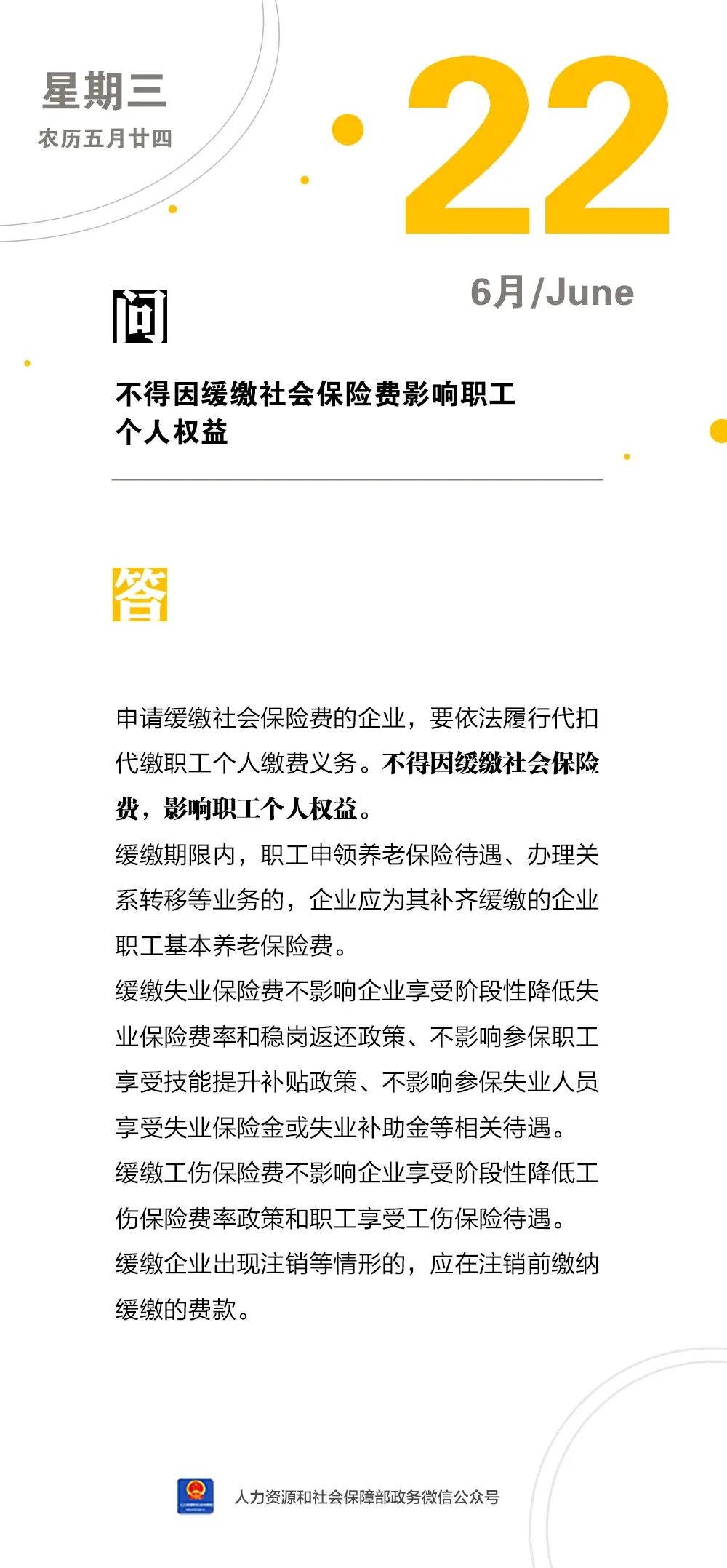 微信图片_20220622172841.jpg