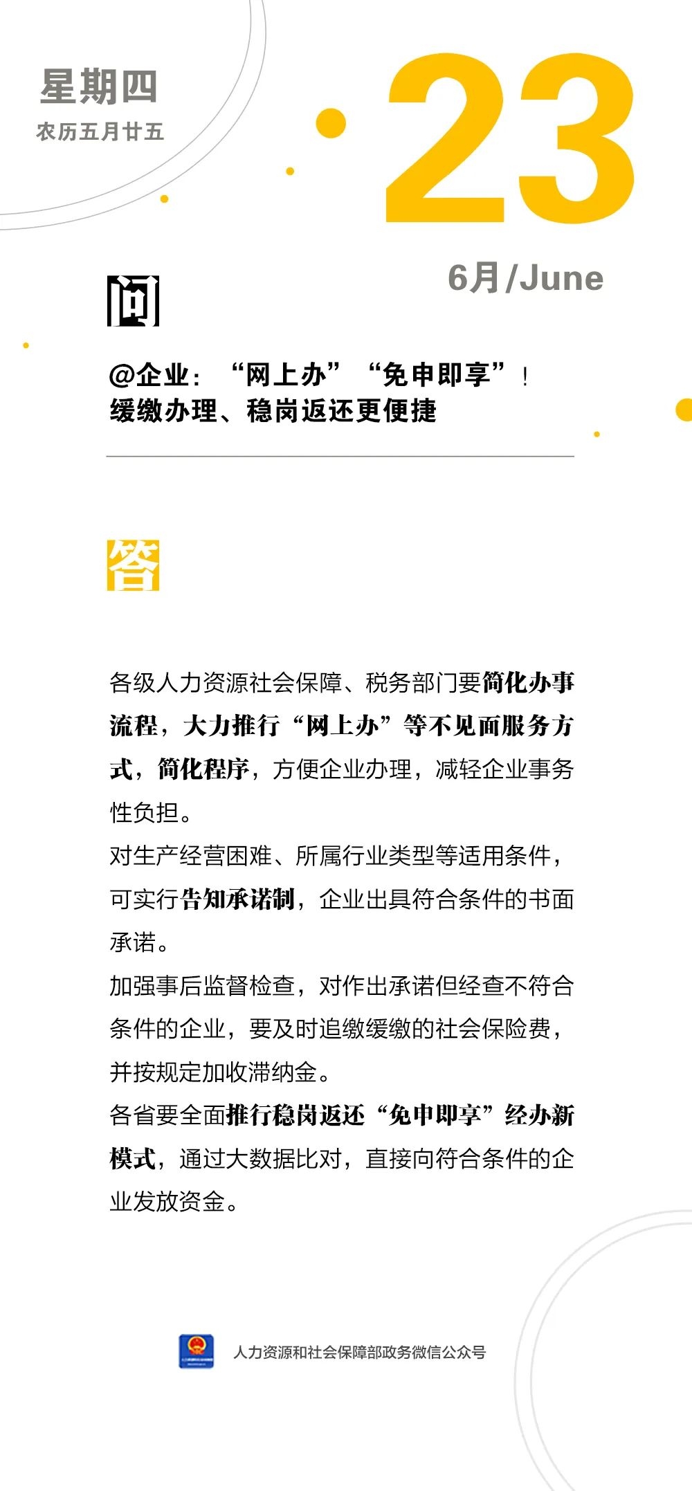 微信图片_20220623154337.jpg