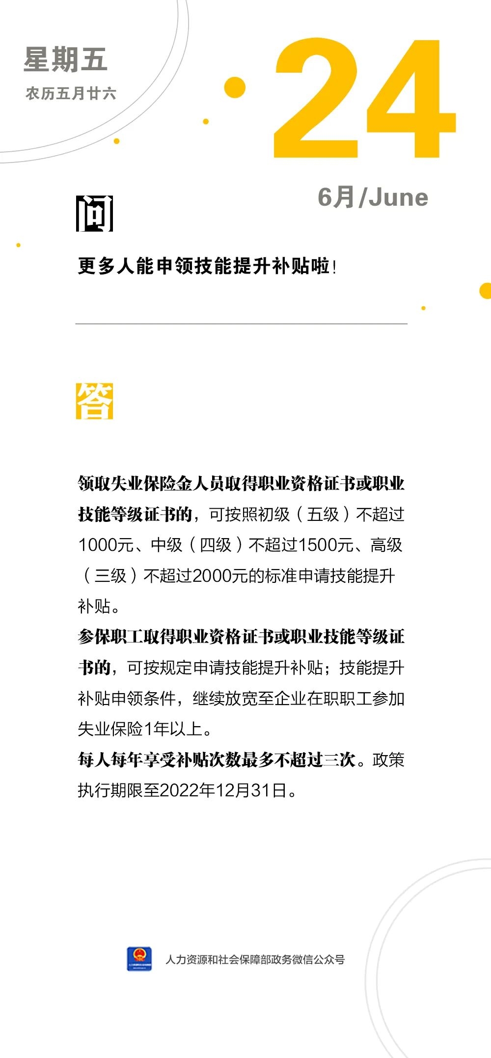 微信图片_20220624163617.jpg