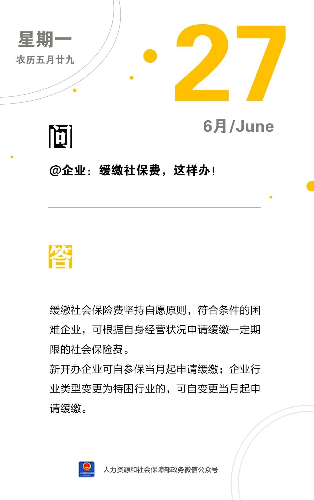 微信图片_20220627152652.jpg