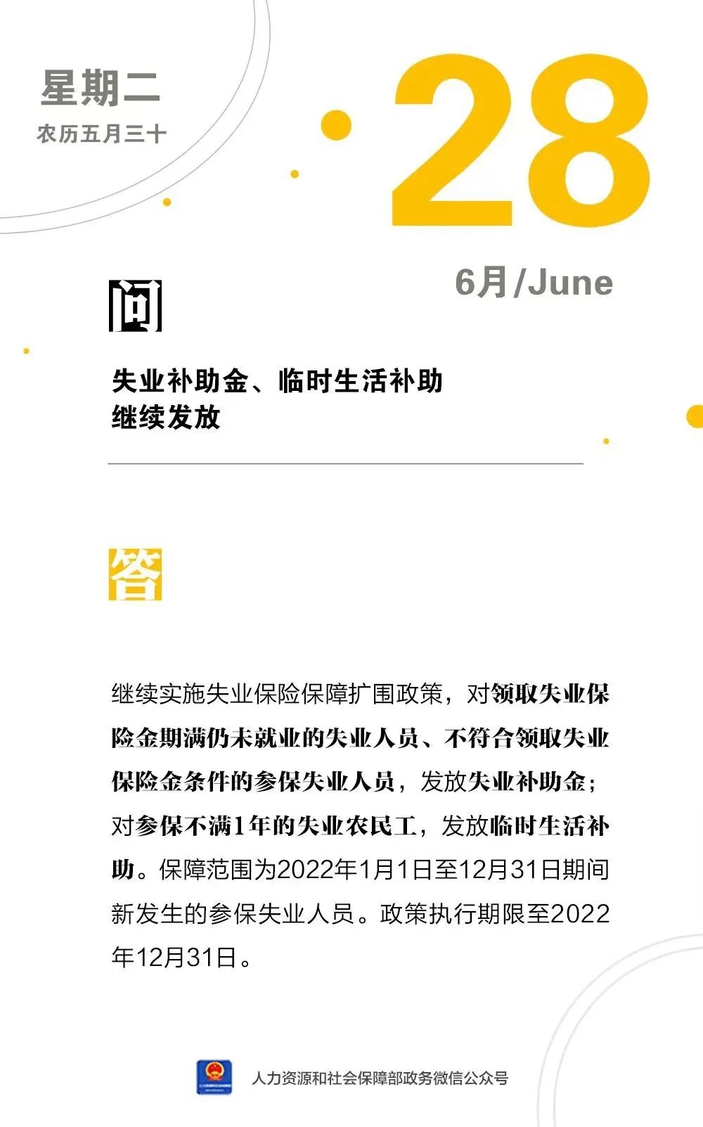 微信图片_20220628164456.jpg