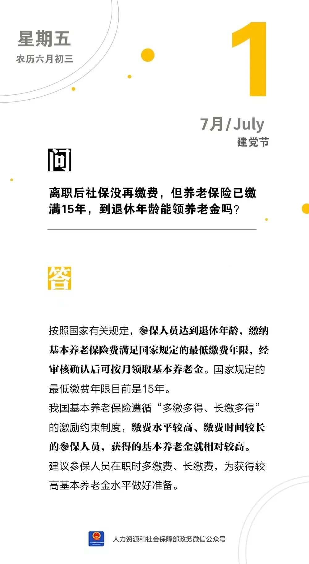 微信图片_20220701170329.jpg
