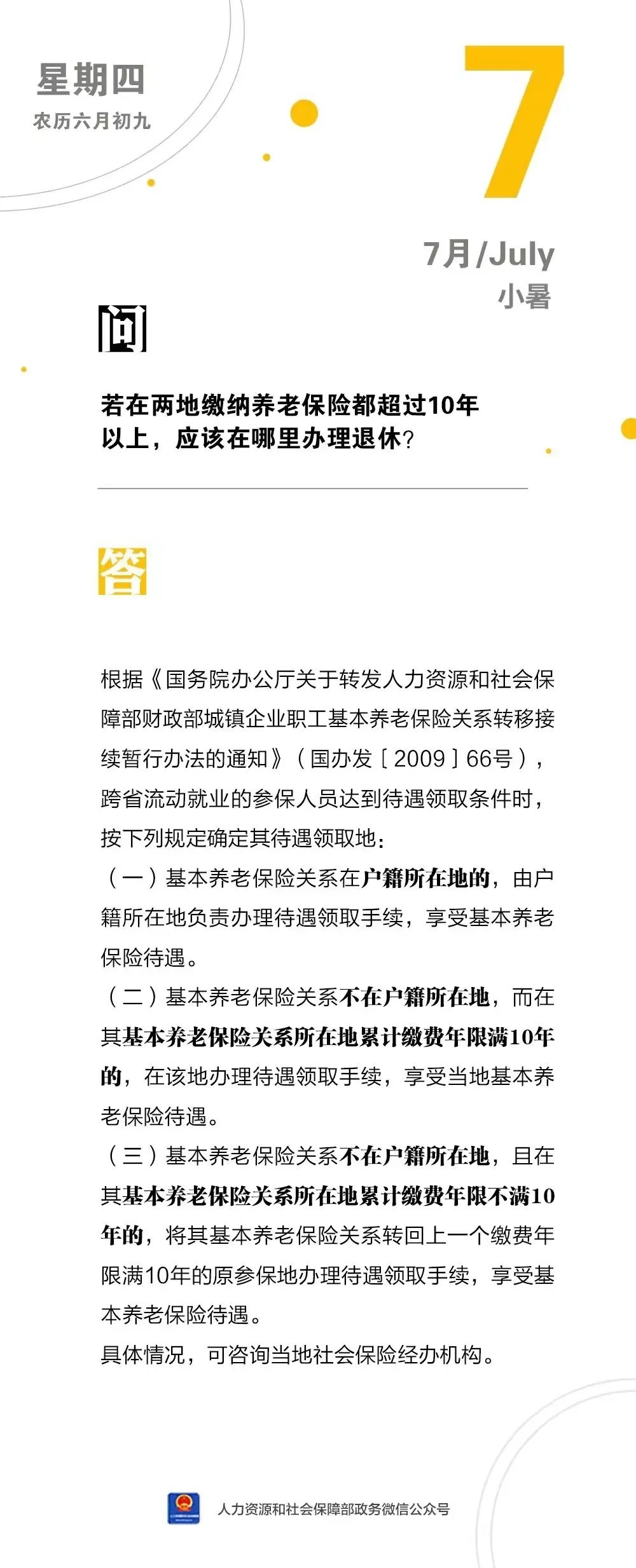 微信图片_20220707170308.jpg