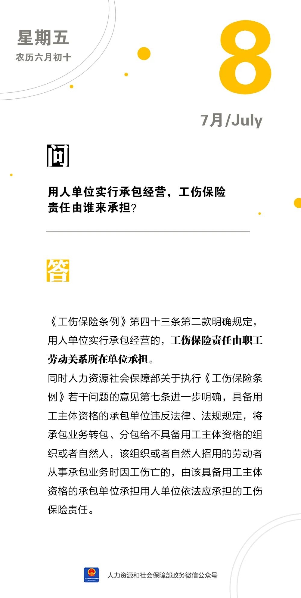 微信图片_20220708160614.jpg