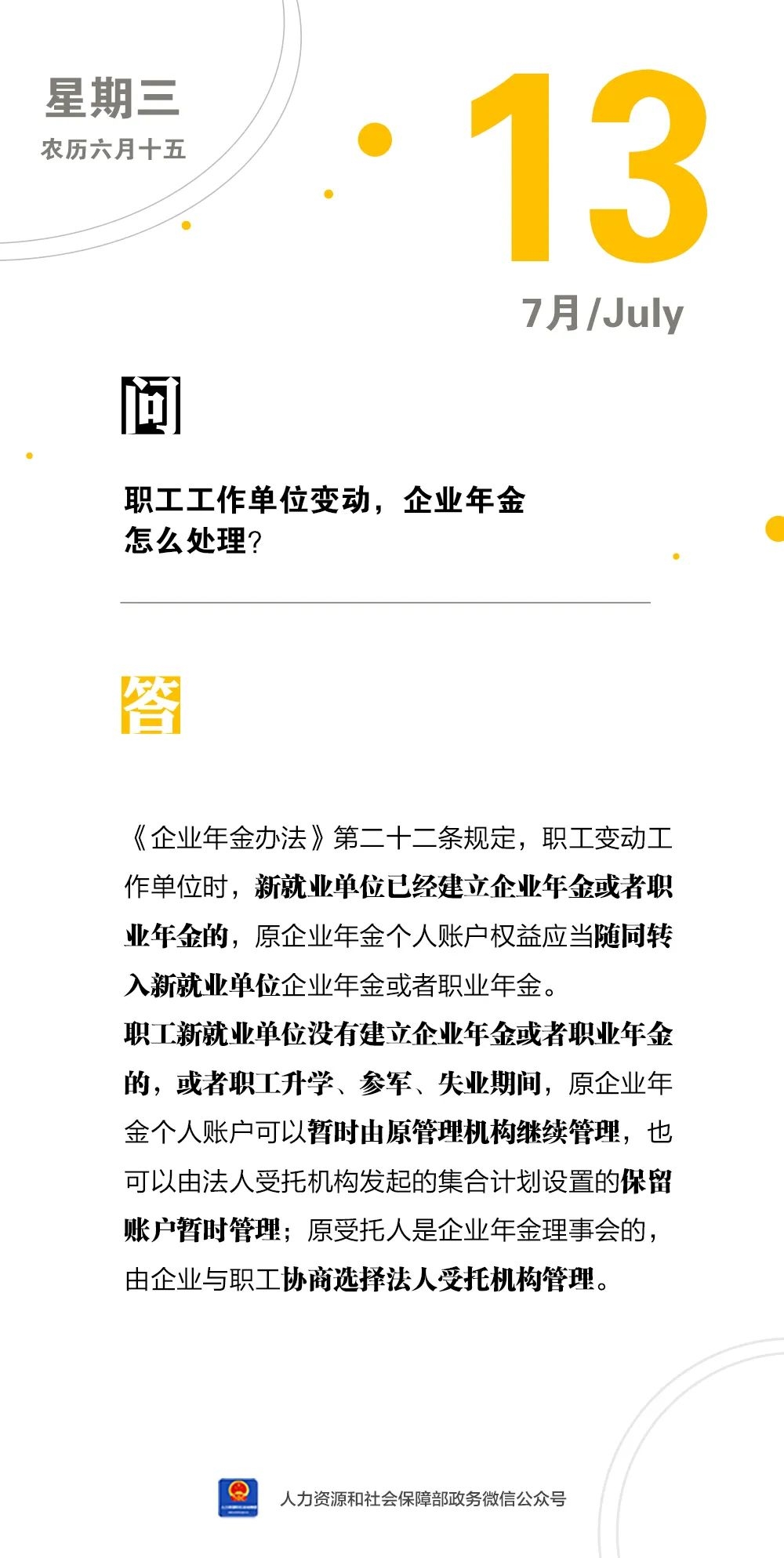 微信图片_20220713144930.jpg