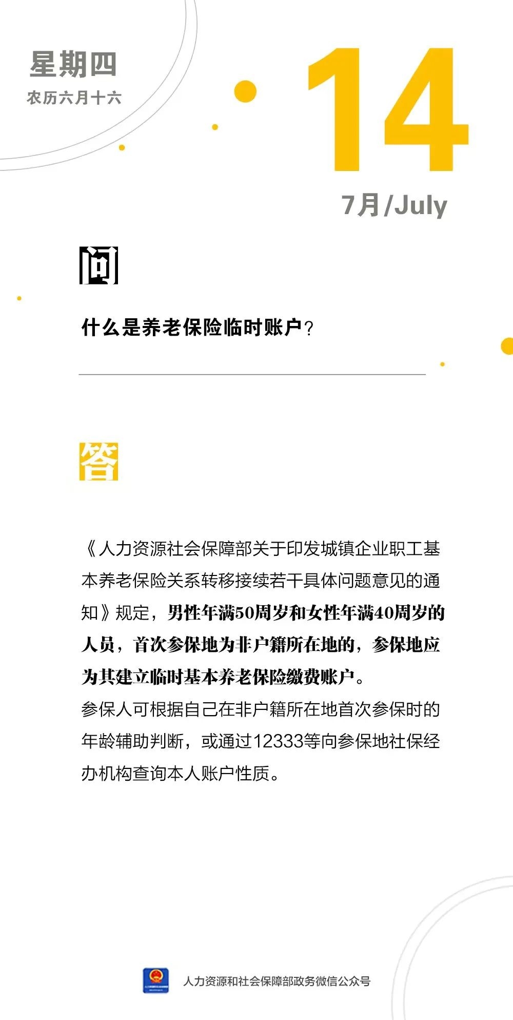 微信图片_20220714161827.jpg