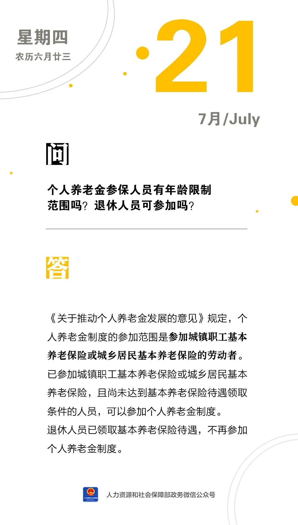 微信图片_20220721144608.jpg