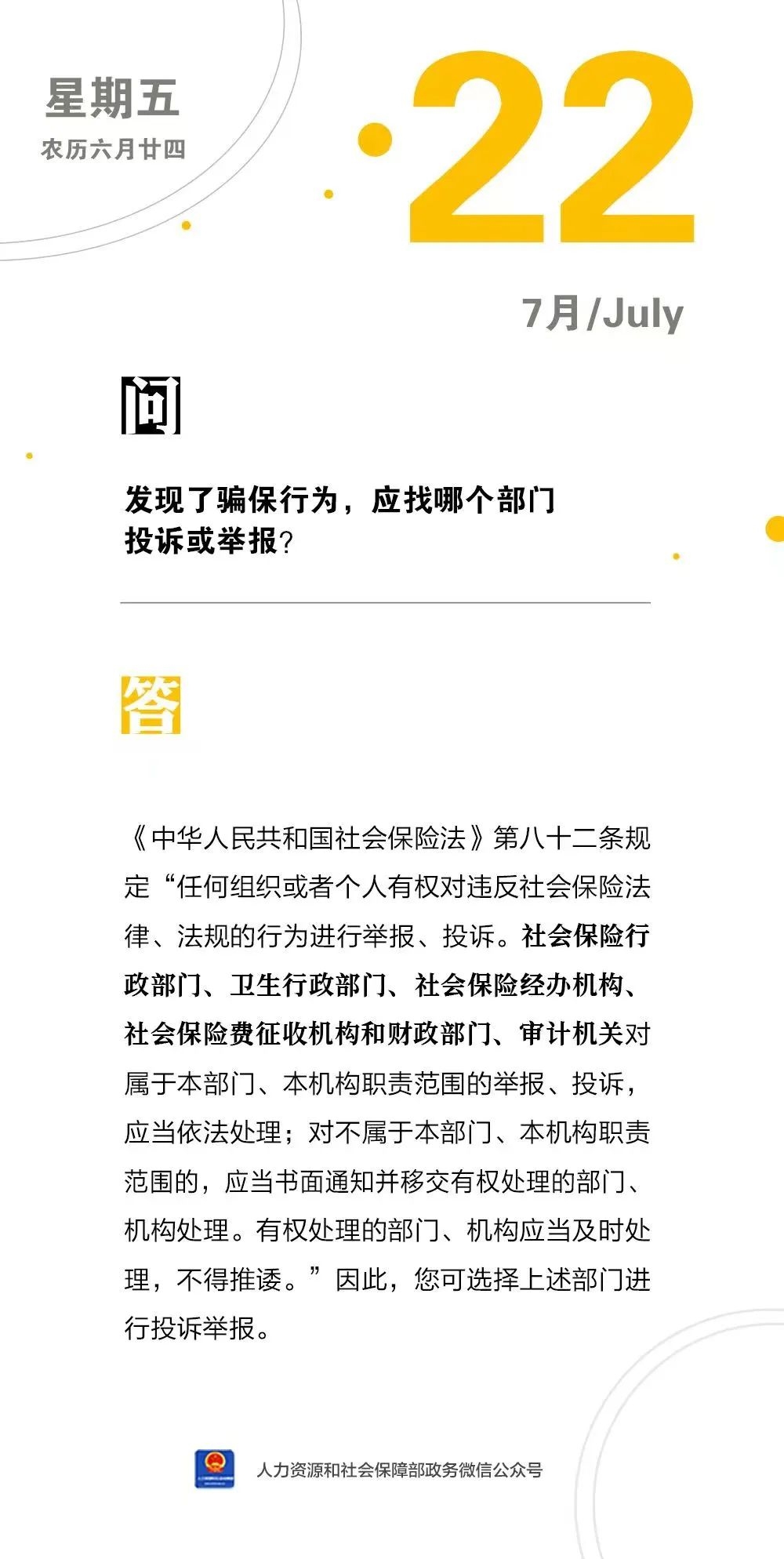 微信图片_20220722114541.jpg