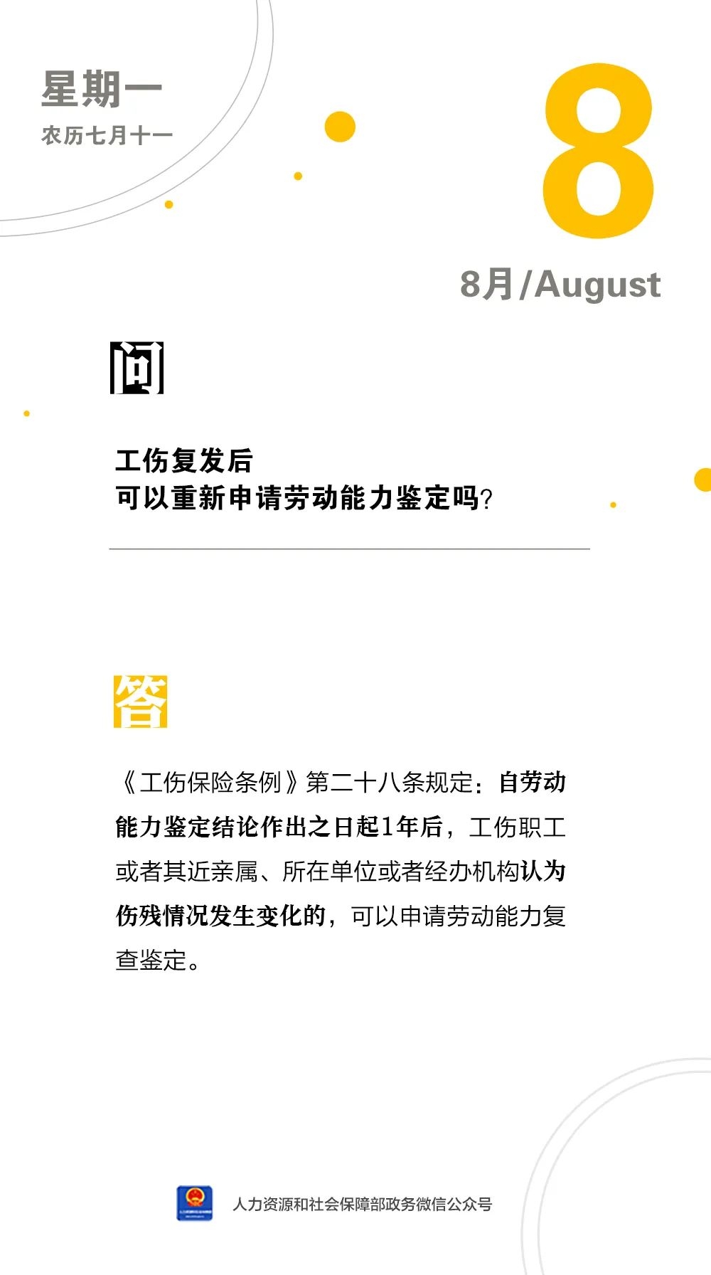 微信图片_20220808162103.jpg