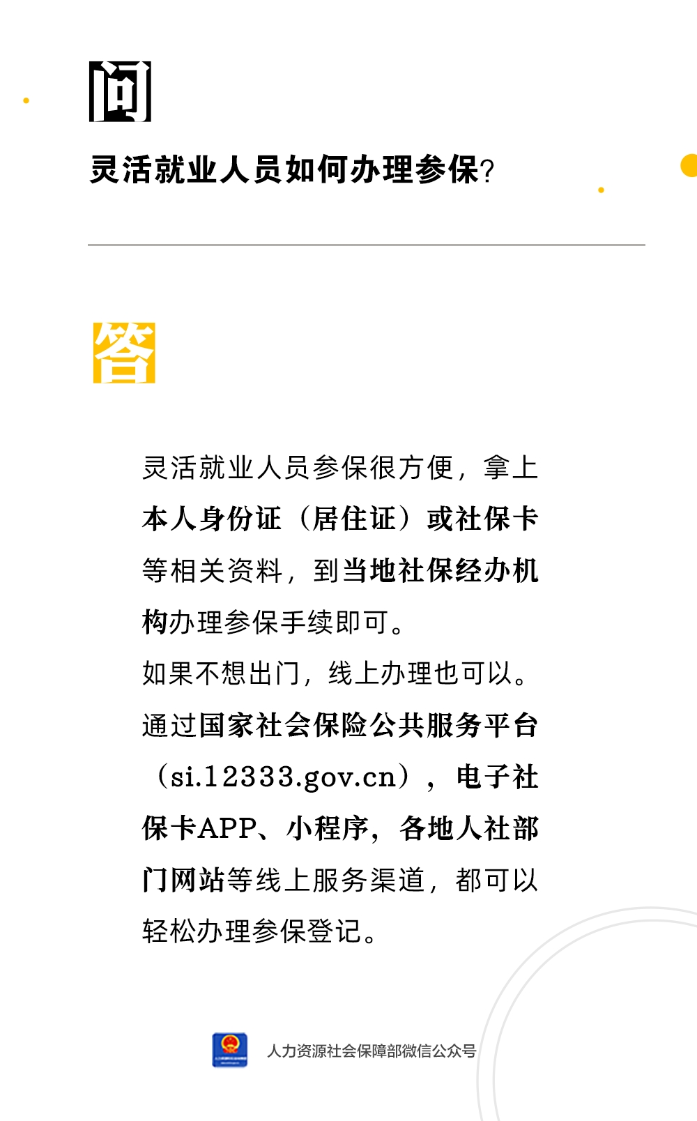 微信图片_20230703152158.png