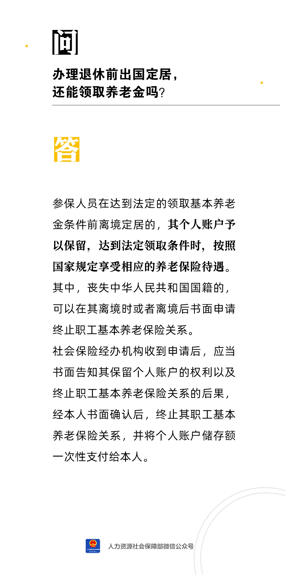 8.29人社微课.png