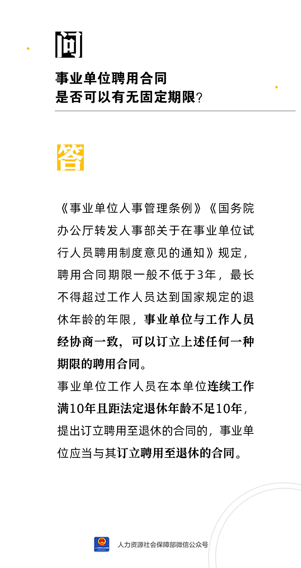 9.13人社微课.png